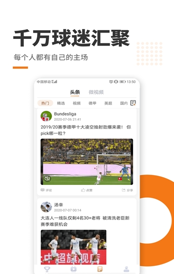 玩球体育直播app官网