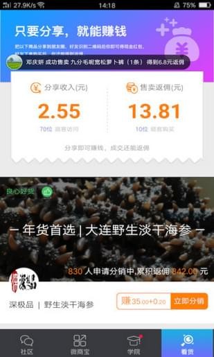 jabi扎比微信神器