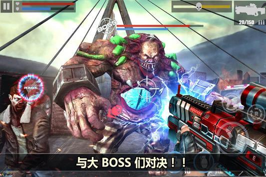 死亡僵尸目标