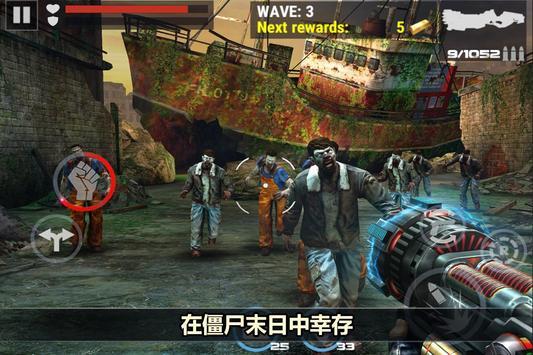 死亡僵尸目标