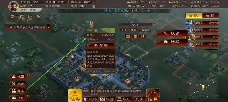 三国志战略版袁绍张任带什么兵书