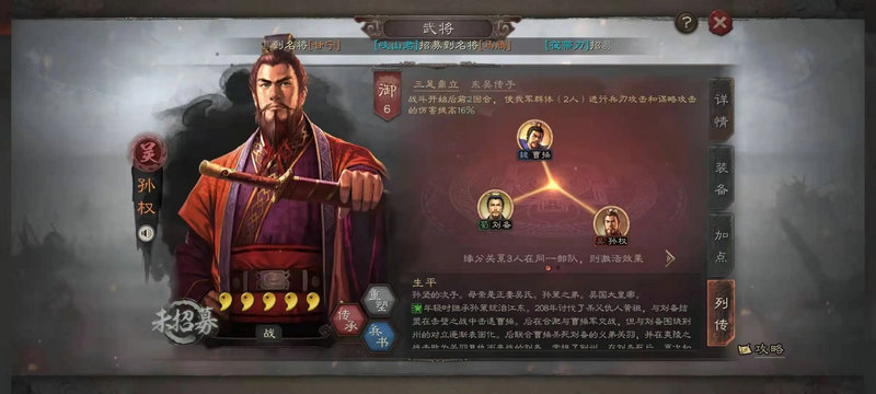 三国志战略版袁绍张任带什么兵书