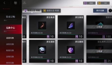 无期迷途异方晶怎么用值
