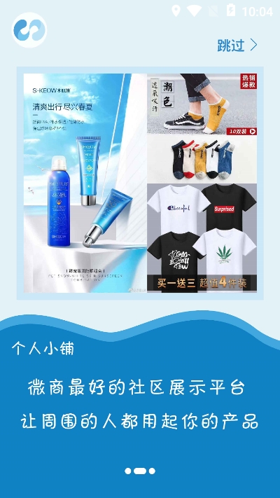 社区淘