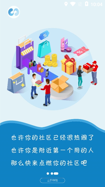 社区淘