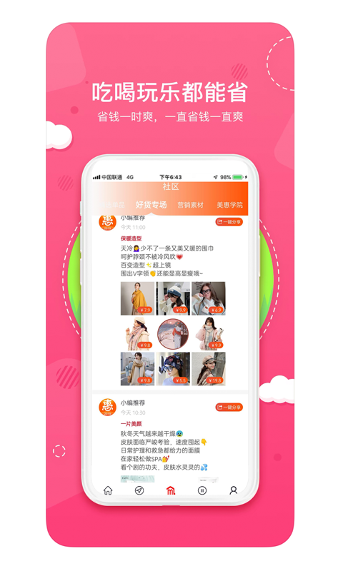 美天app