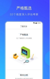 风车严选