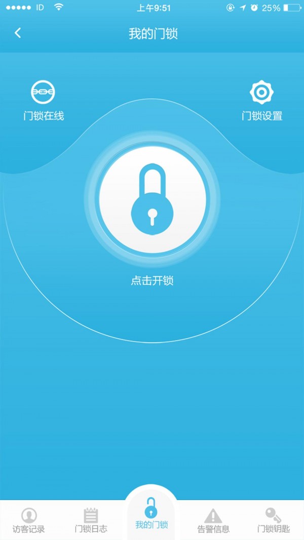 虹云智慧生活