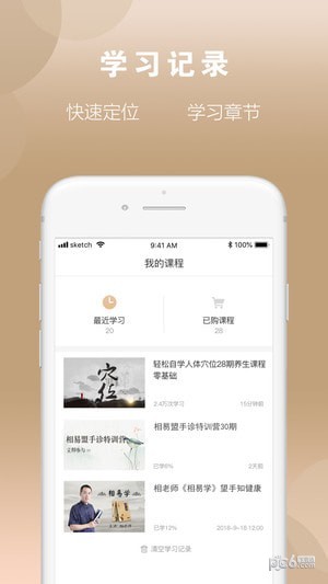 相老师手诊