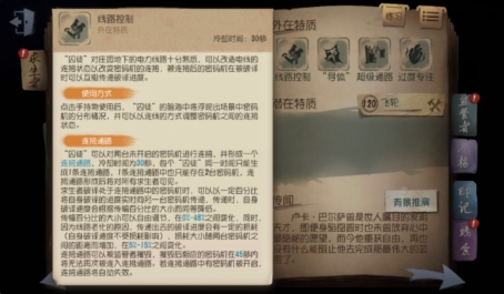 第五人格小丑能上七阶吗 第五人格小丑能上七阶吗