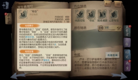 第五人格小丑能上七阶吗 第五人格小丑能上七阶吗