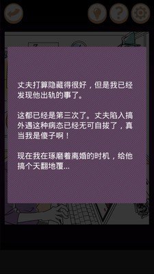 恐怖的妻子3D