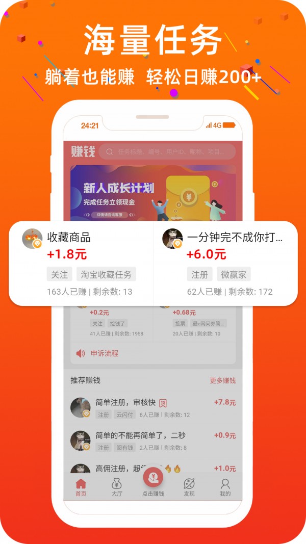 快分享红包版