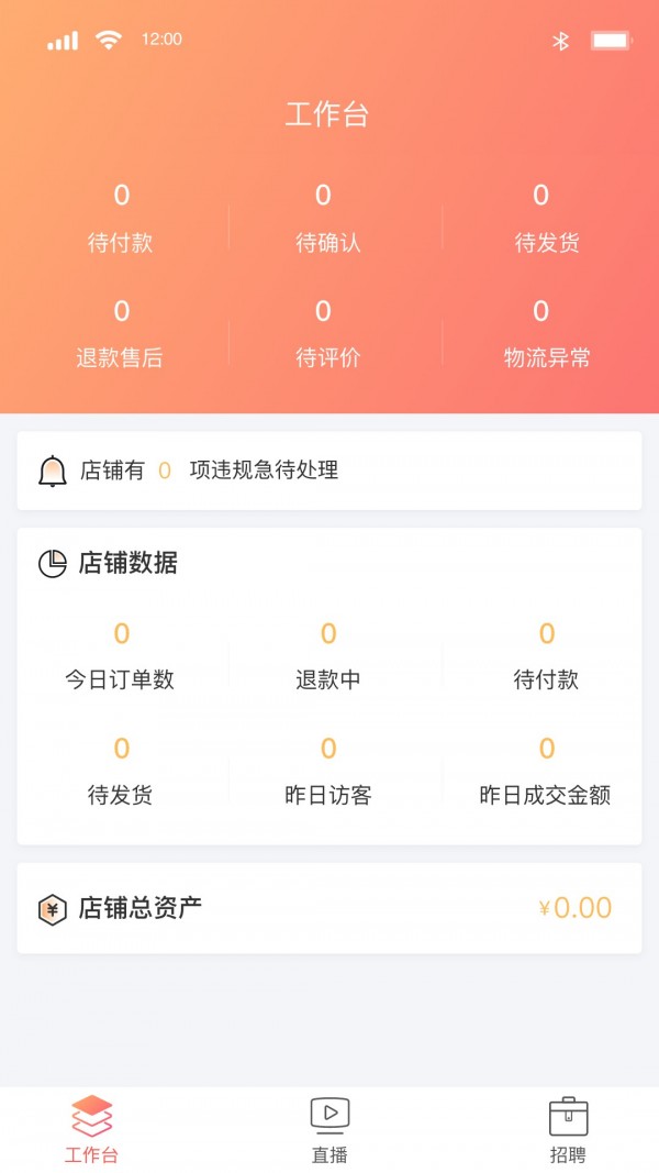 趣逛工厂城商家版