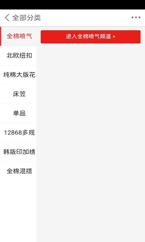 家纺四件套
