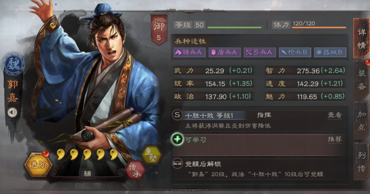 三国志战略版曹操怎么搭配紫将