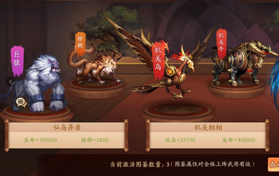 少年三国志二挑战神兽怎么玩