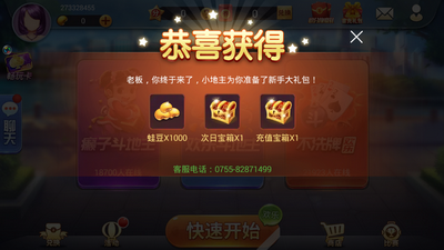 下班打麻将单机版