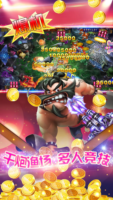 捕鱼220万金币100元