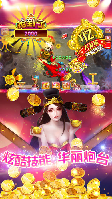 捕鱼220万金币100元