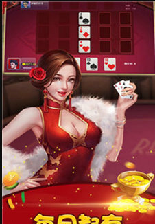 235棋牌娱乐
