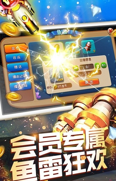 捕鱼3元入场