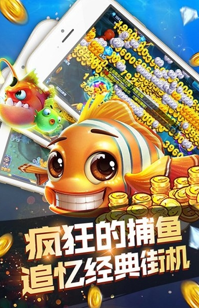 捕鱼3元入场