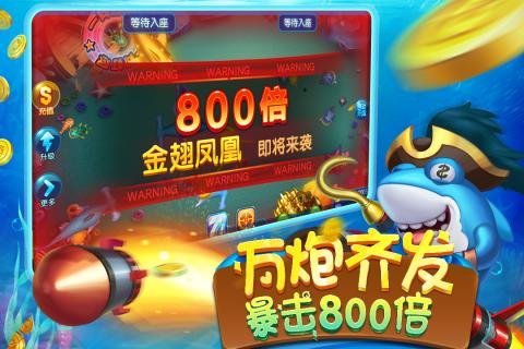 梦幻捕鱼原小玛丽红包版