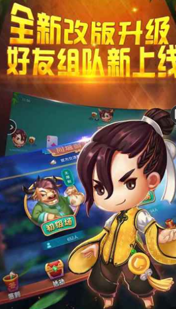 网上棋牌平台手机版