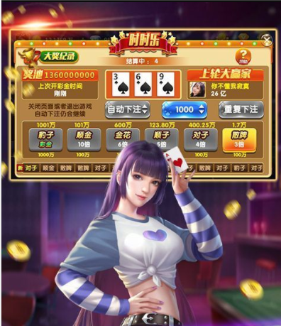 百信棋牌官网版苹果版