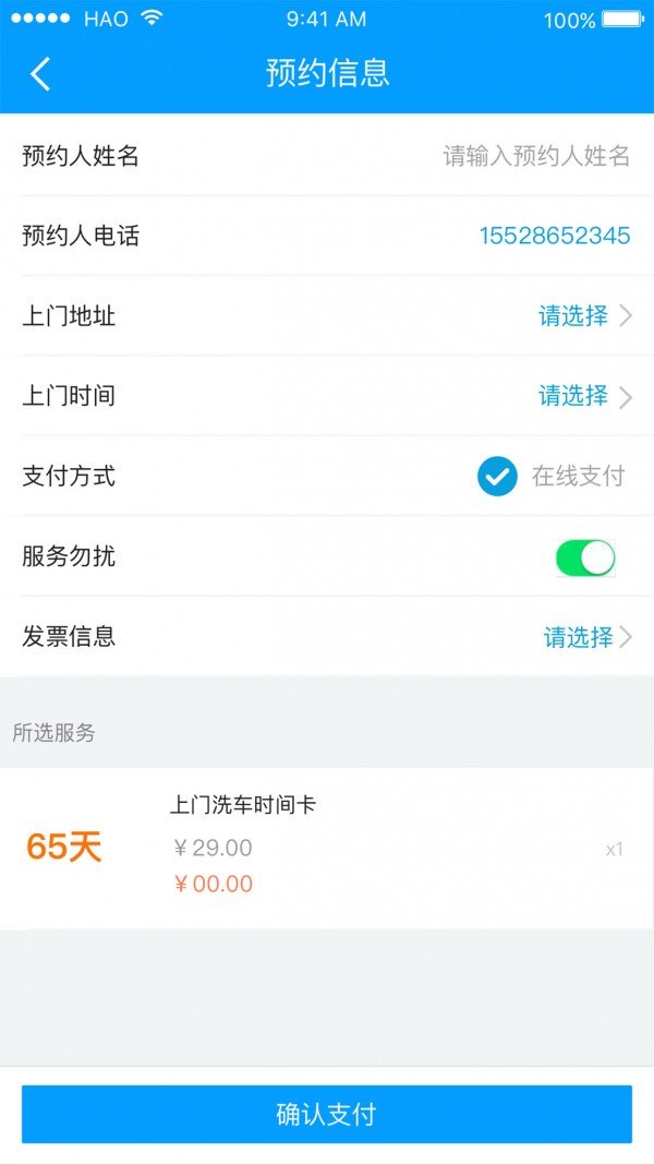 365爱车