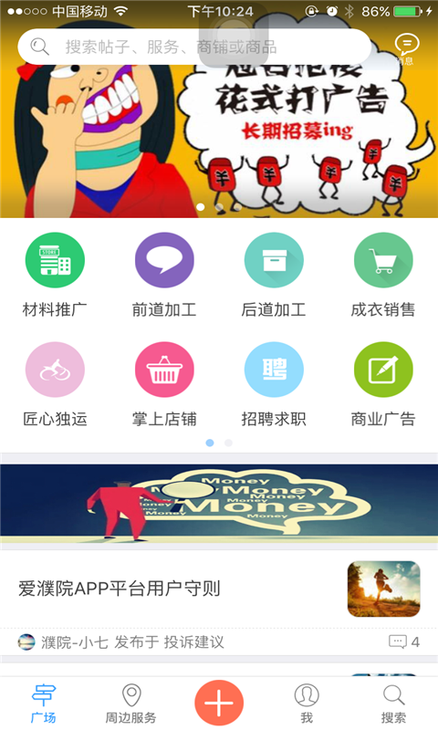 爱濮院