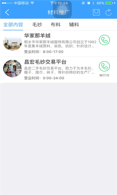 爱濮院