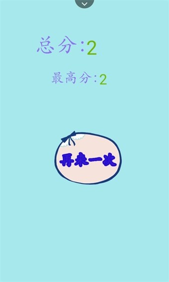 进击的茄子