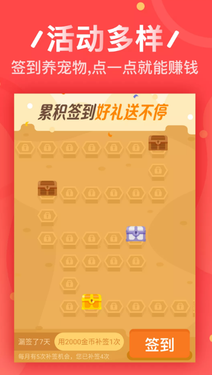 猎金赚
