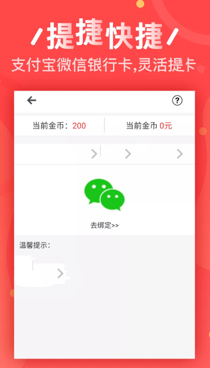 猎金赚