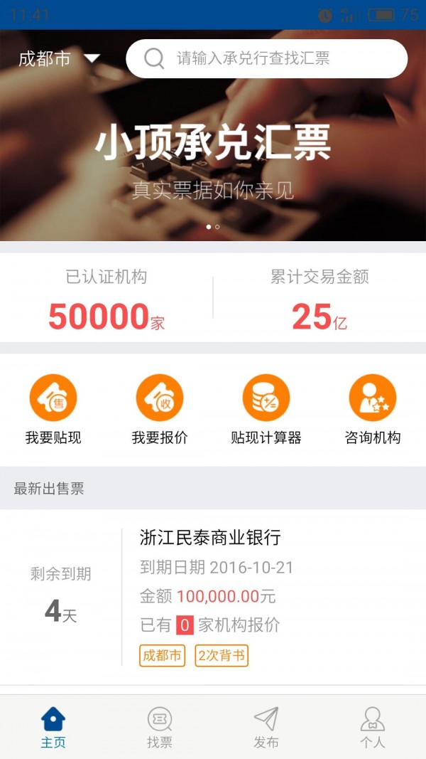 小顶票据