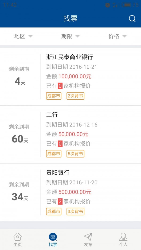 小顶票据
