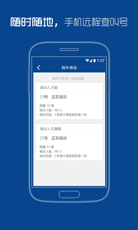 上海市东方医院