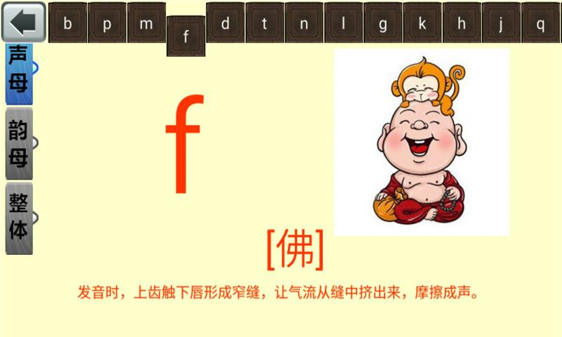 五年级语文上生字表