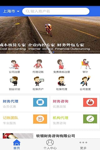 商务秘书
