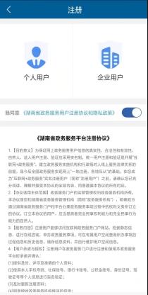 湘潭政务服务