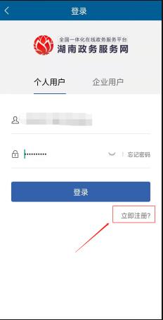 湘潭政务服务