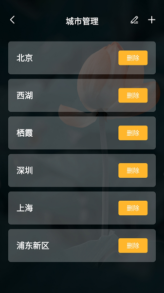 四季天