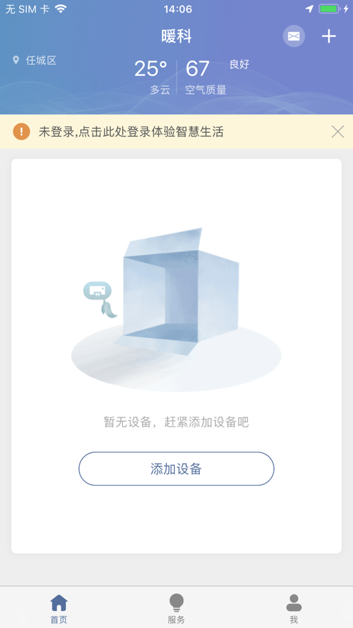 科暖