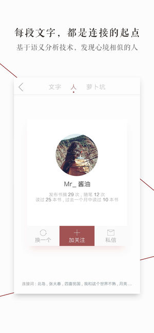萝卜书摘