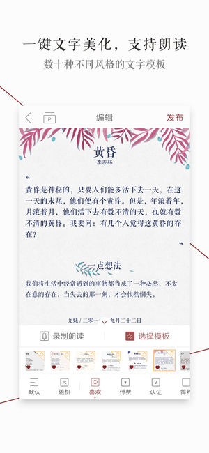 萝卜书摘