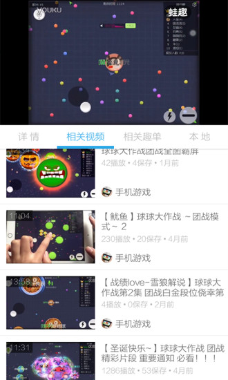 球球大作战攻略视频app