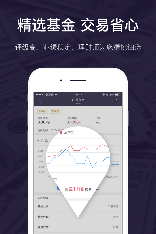 和财富理财