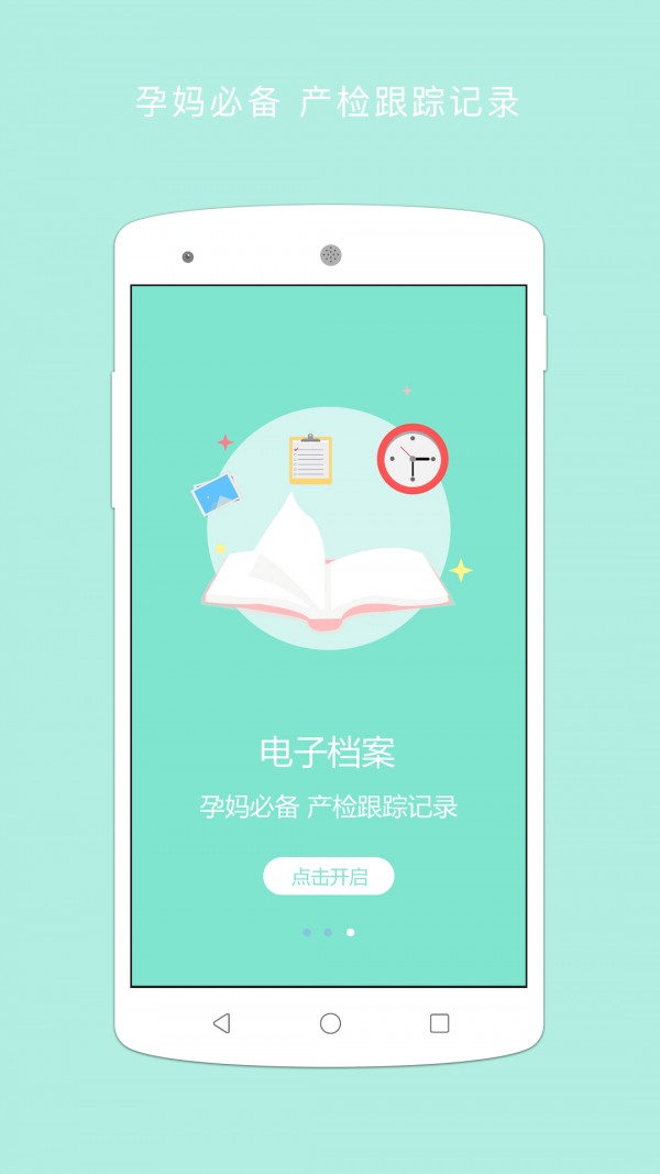 红房子宝妈